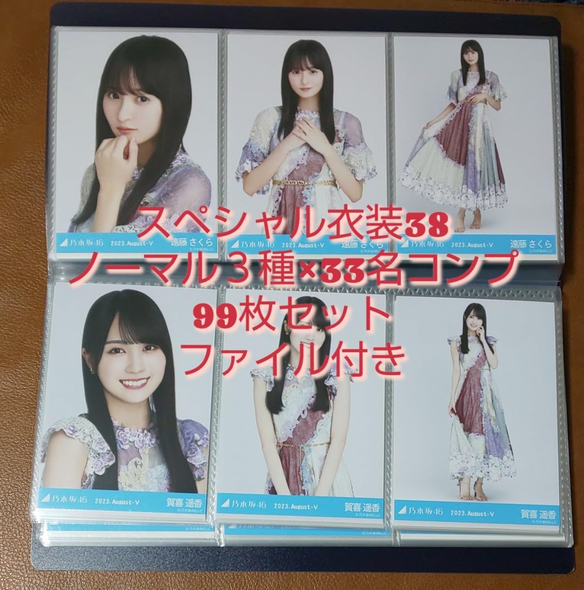 乃木坂46 乃木コレ スペシャル衣装38 生写真 Amazon.co.jp: 乃木コレ 乃木坂46 生写真 スペシャル衣装38 小川